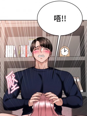 催眠治慾師 27-28話_27_27