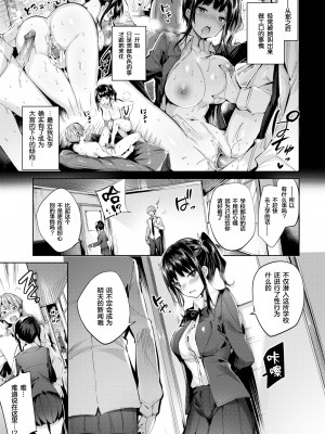 [kakao] 大宮茉莉のゲボク (COMIC 快楽天ビースト 2018年3月号) [绅士仓库汉化] [無修正]_028