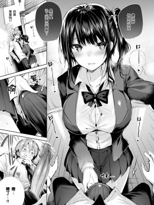 [kakao] 大宮茉莉のゲボク (COMIC 快楽天ビースト 2018年3月号) [绅士仓库汉化] [無修正]_030