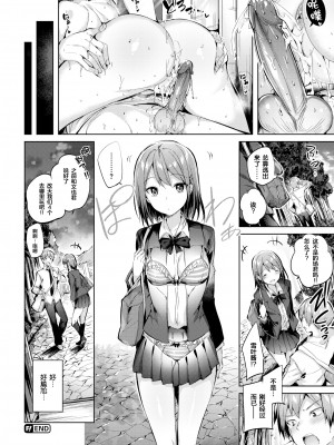 [kakao] 大宮茉莉のゲボク (COMIC 快楽天ビースト 2018年3月号) [绅士仓库汉化] [無修正]_041