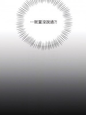 帳篷裡的秘密 33-34話_33_04