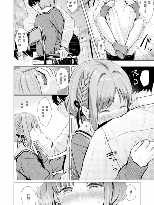 [Reco] CANDY GIRL (COMIC 快楽天 2020年8月号) [绅士仓库汉化] [無修正]_199