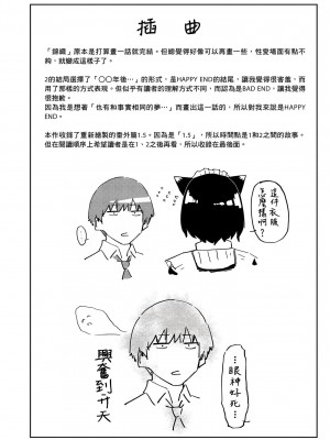 [風的工房][無碼][えーすけ] ひみつのつぼみ 祕密的花蕾 無修正_風的工房125