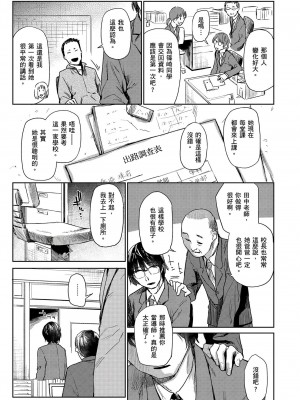 [風的工房][無碼][えーすけ] ひみつのつぼみ 祕密的花蕾 無修正_風的工房128