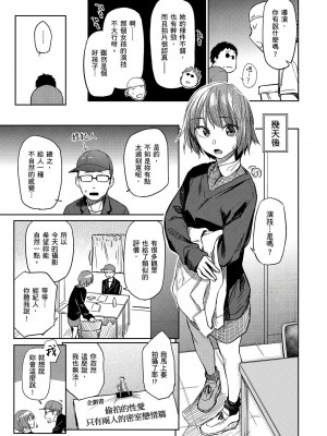 [風的工房][無碼][えーすけ] ひみつのつぼみ 祕密的花蕾 無修正_風的工房162