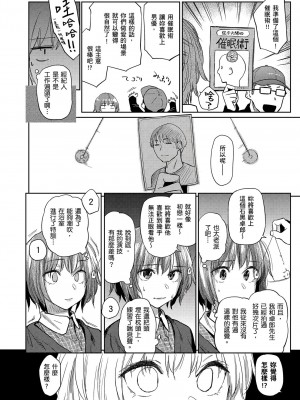 [風的工房][無碼][えーすけ] ひみつのつぼみ 祕密的花蕾 無修正_風的工房163