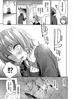 [風的工房][無碼][えーすけ] ひみつのつぼみ 祕密的花蕾 無修正_風的工房164