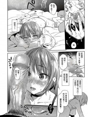 [風的工房][無碼][えーすけ] ひみつのつぼみ 祕密的花蕾 無修正_風的工房171