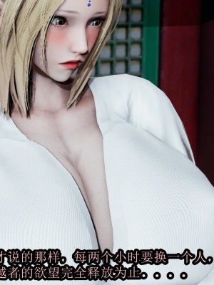 火影忍者之无限欲望（完整版）_026