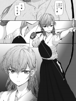 [furuike (スミヤ)] オモチャだった先輩とホクロのアト [DL版]_05