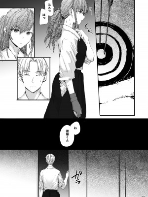 [furuike (スミヤ)] オモチャだった先輩とホクロのアト [DL版]_20