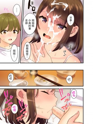 [大島あき] パパとママがいない間に… [中国翻訳][無修正]_31