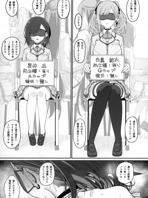 (C100) [乱視と君と。 (santa)] 彼女催眠_08