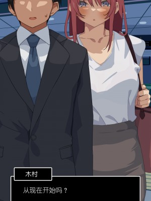 [東京プロミネンストマト] 好きだった先輩が新入社員に寝取られる話。[后方个人机翻]_37