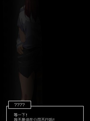 [東京プロミネンストマト] 好きだった先輩が新入社員に寝取られる話。[后方个人机翻]_44