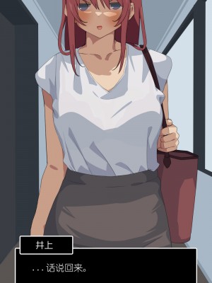 [東京プロミネンストマト] 好きだった先輩が新入社員に寝取られる話。[后方个人机翻]_28