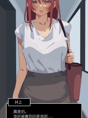 [東京プロミネンストマト] 好きだった先輩が新入社員に寝取られる話。[后方个人机翻]_30