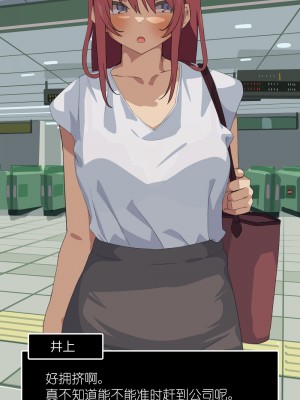 [東京プロミネンストマト] 好きだった先輩が新入社員に寝取られる話。[后方个人机翻]_15