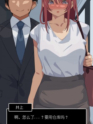 [東京プロミネンストマト] 好きだった先輩が新入社員に寝取られる話。[后方个人机翻]_59