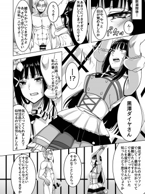 [えのころくらげ (NOSA)] DIAMOND SHINE (ラブライブ! サンシャイン!!) [DL版]_043