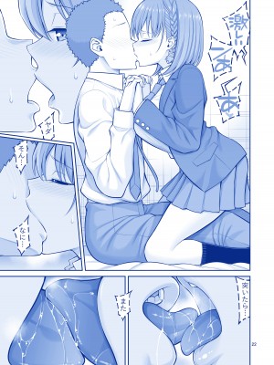 [ぽぽちち (八尋ぽち)] アイちゃん＆チアちゃん＆ジト目ちゃんたわわ総集編II＋描き下ろし_023