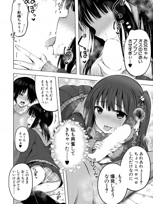 COMIC 夢幻転生 2022年9月号 [DL版]_132