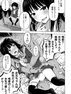 COMIC 夢幻転生 2022年9月号 [DL版]_145