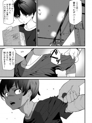 COMIC 夢幻転生 2022年9月号 [DL版]_367