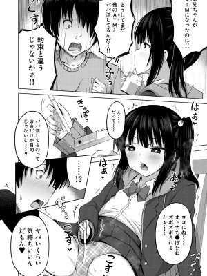 COMIC 夢幻転生 2022年9月号 [DL版]_128