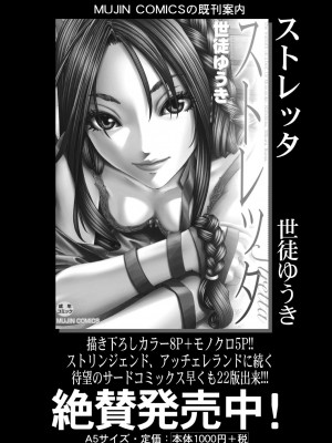 COMIC 夢幻転生 2022年9月号 [DL版]_450