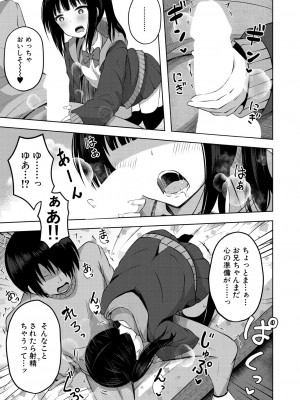 COMIC 夢幻転生 2022年9月号 [DL版]_131