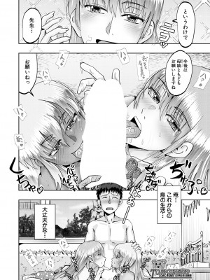 COMIC 夢幻転生 2022年9月号 [DL版]_504