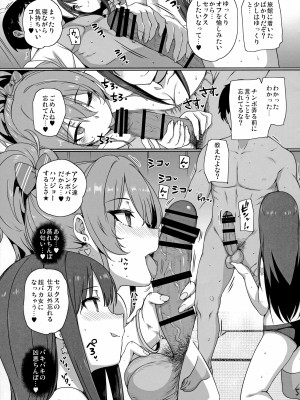 (C92) [バス停シャワー (桂井よしあき)] 淫乱NUDIE TRIP ～sex harem 02～ (アイドルマスター シンデレラガールズ)_06