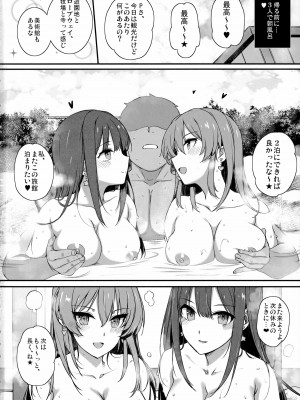 (C92) [バス停シャワー (桂井よしあき)] 淫乱NUDIE TRIP ～sex harem 02～ (アイドルマスター シンデレラガールズ)_49