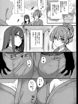 (C92) [バス停シャワー (桂井よしあき)] 淫乱NUDIE TRIP ～sex harem 02～ (アイドルマスター シンデレラガールズ)_24