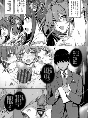 (C92) [バス停シャワー (桂井よしあき)] 淫乱NUDIE TRIP ～sex harem 02～ (アイドルマスター シンデレラガールズ)_02