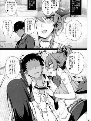 (C92) [バス停シャワー (桂井よしあき)] 淫乱NUDIE TRIP ～sex harem 02～ (アイドルマスター シンデレラガールズ)_04