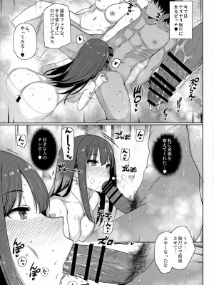 (C92) [バス停シャワー (桂井よしあき)] 淫乱NUDIE TRIP ～sex harem 02～ (アイドルマスター シンデレラガールズ)_18
