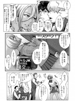 [ブルマン] ホ別イチゴ白書【DLsite限定特典付き】[DL版]_033