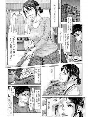 [ブルマン] ホ別イチゴ白書【DLsite限定特典付き】[DL版]_132