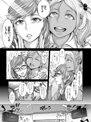 [ブルマン] ホ別イチゴ白書【DLsite限定特典付き】[DL版]_061