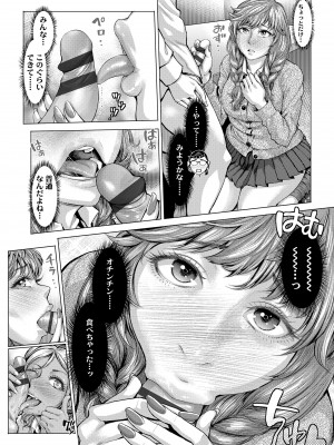 [ブルマン] ホ別イチゴ白書【DLsite限定特典付き】[DL版]_067