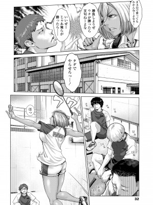 [ブルマン] ホ別イチゴ白書【DLsite限定特典付き】[DL版]_034