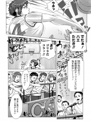 [ブルマン] ホ別イチゴ白書【DLsite限定特典付き】[DL版]_104