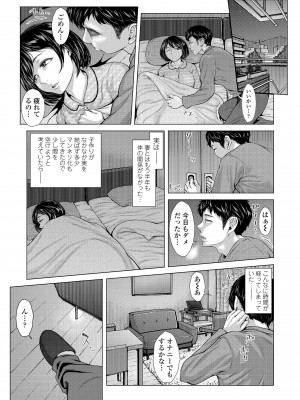 [ブルマン] ホ別イチゴ白書【DLsite限定特典付き】[DL版]_129