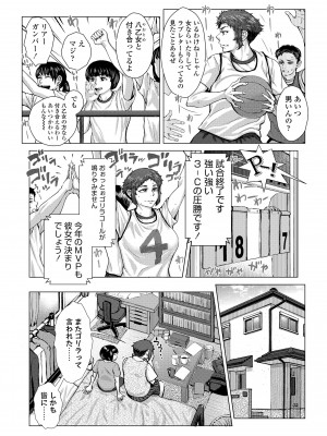 [ブルマン] ホ別イチゴ白書【DLsite限定特典付き】[DL版]_105