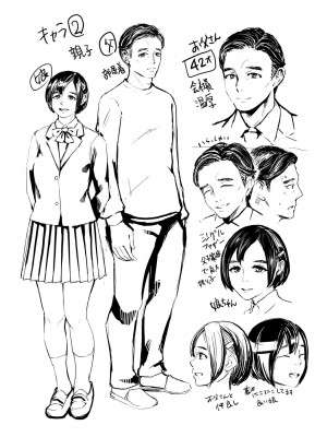 [ブルマン] ホ別イチゴ白書【DLsite限定特典付き】[DL版]_217