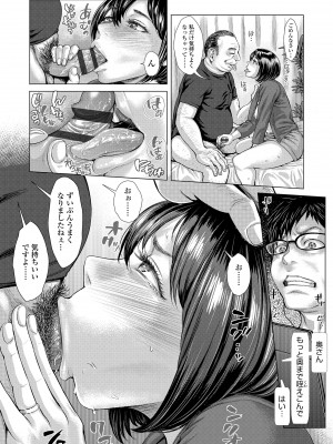 [ブルマン] ホ別イチゴ白書【DLsite限定特典付き】[DL版]_138