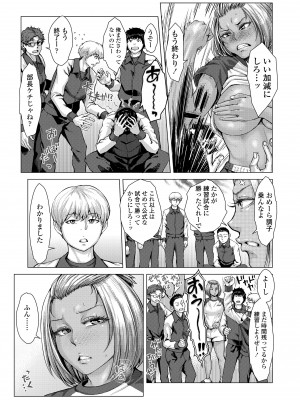 [ブルマン] ホ別イチゴ白書【DLsite限定特典付き】[DL版]_039