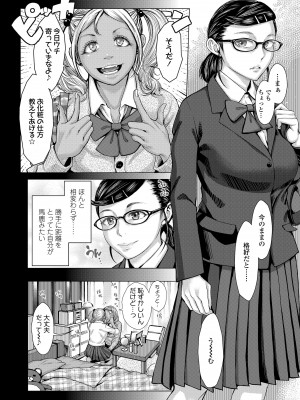 [ブルマン] ホ別イチゴ白書【DLsite限定特典付き】[DL版]_060